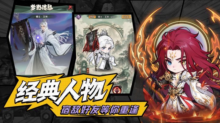 仙逆：战天道截图