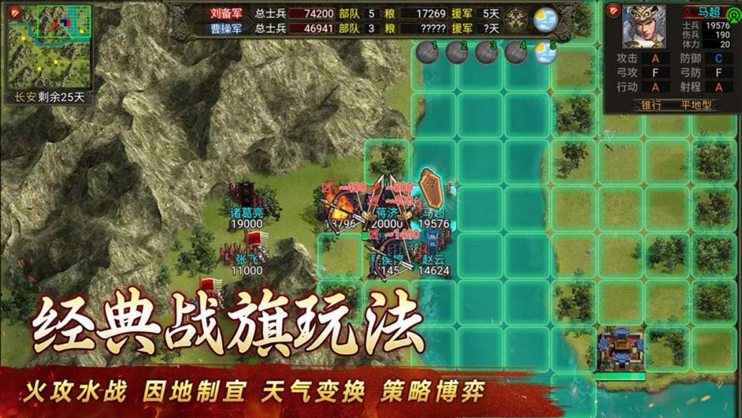 群雄时代游戏截图