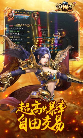 蓝月传奇游戏截图