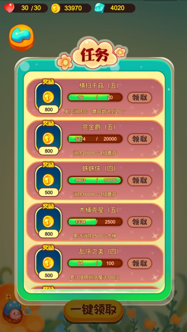 复仇菇菇联盟游戏截图