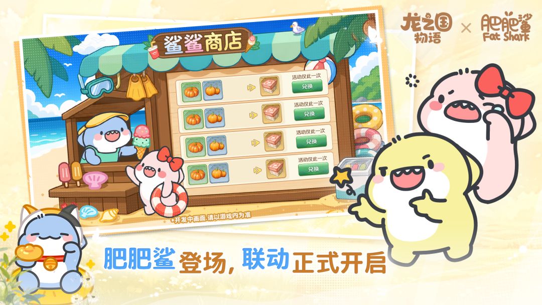 龙之国物语游戏截图