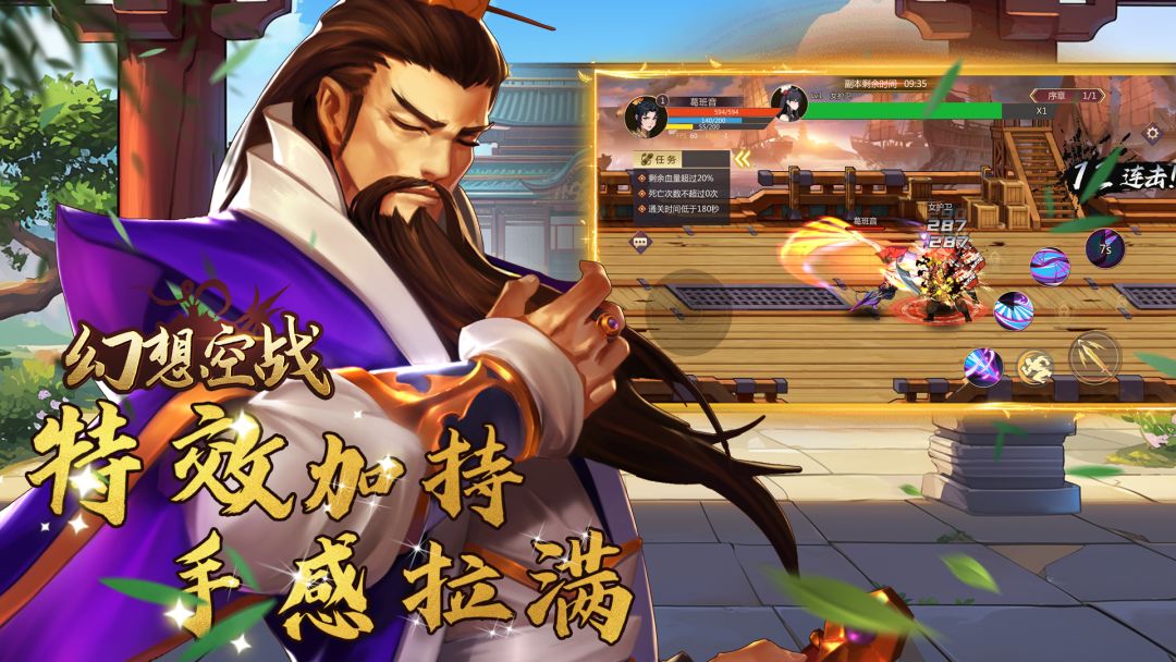 幻想空战游戏截图