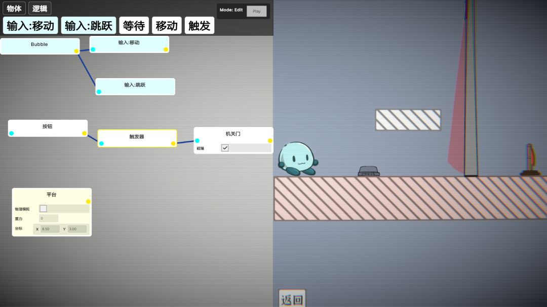 bubble is U游戏截图