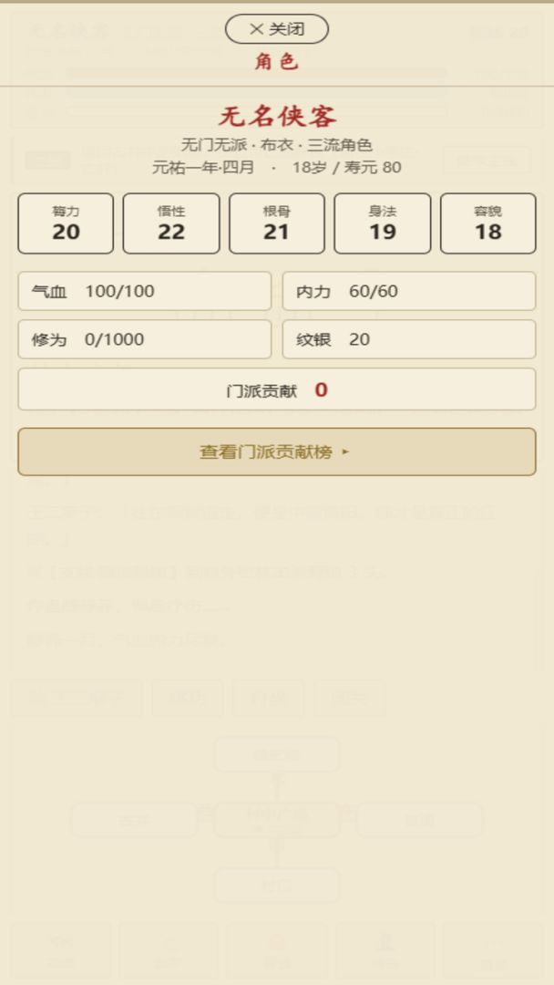 武侠mud游戏截图