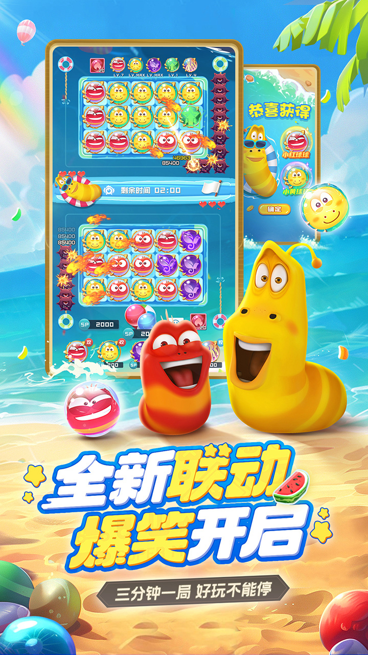 小红&小黄闪亮登场