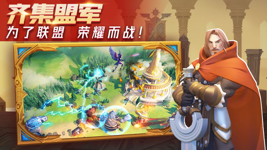 创世之争游戏截图