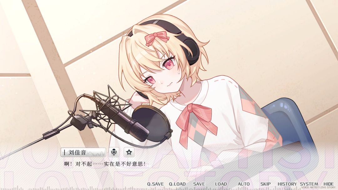 声韵之恋游戏截图
