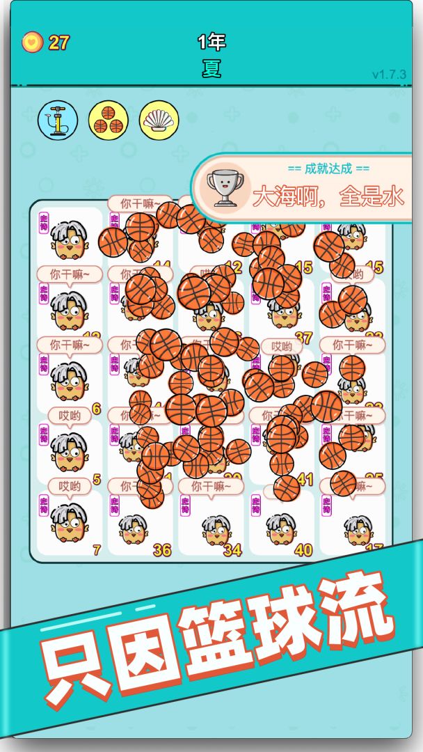 打工人生游戏截图