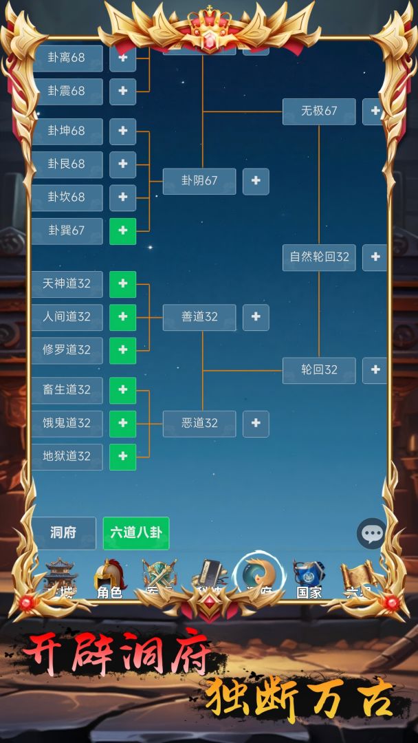 修仙文明放置：从部落到神国游戏截图