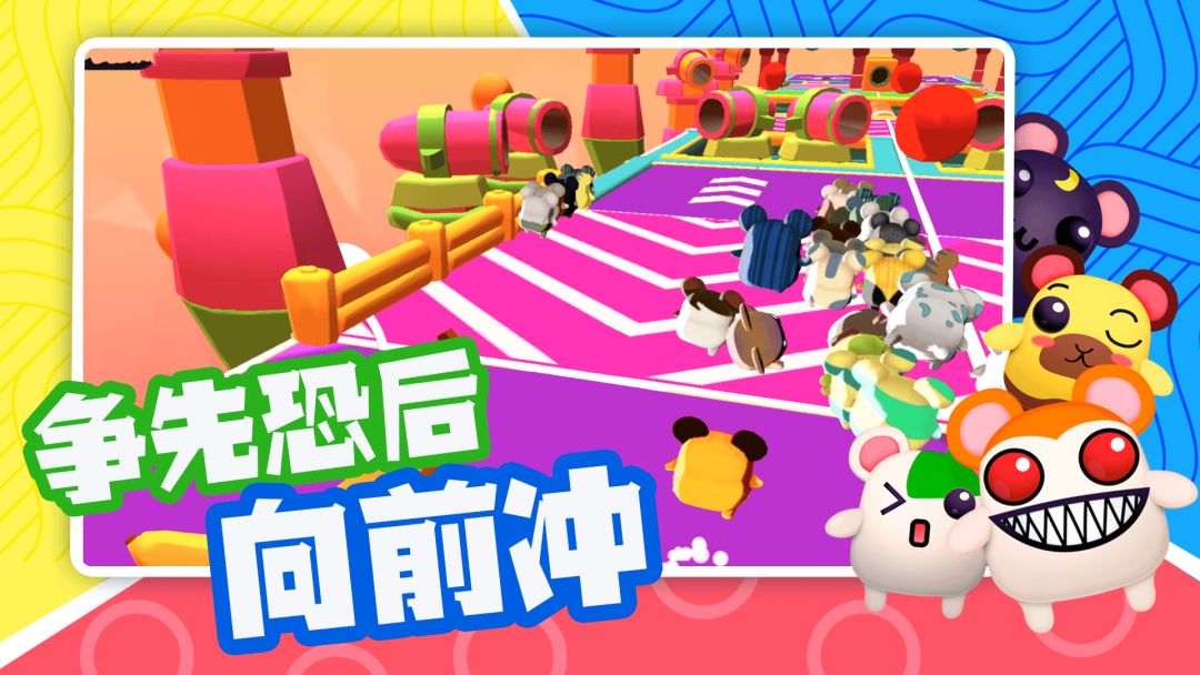 超新星派对游戏截图