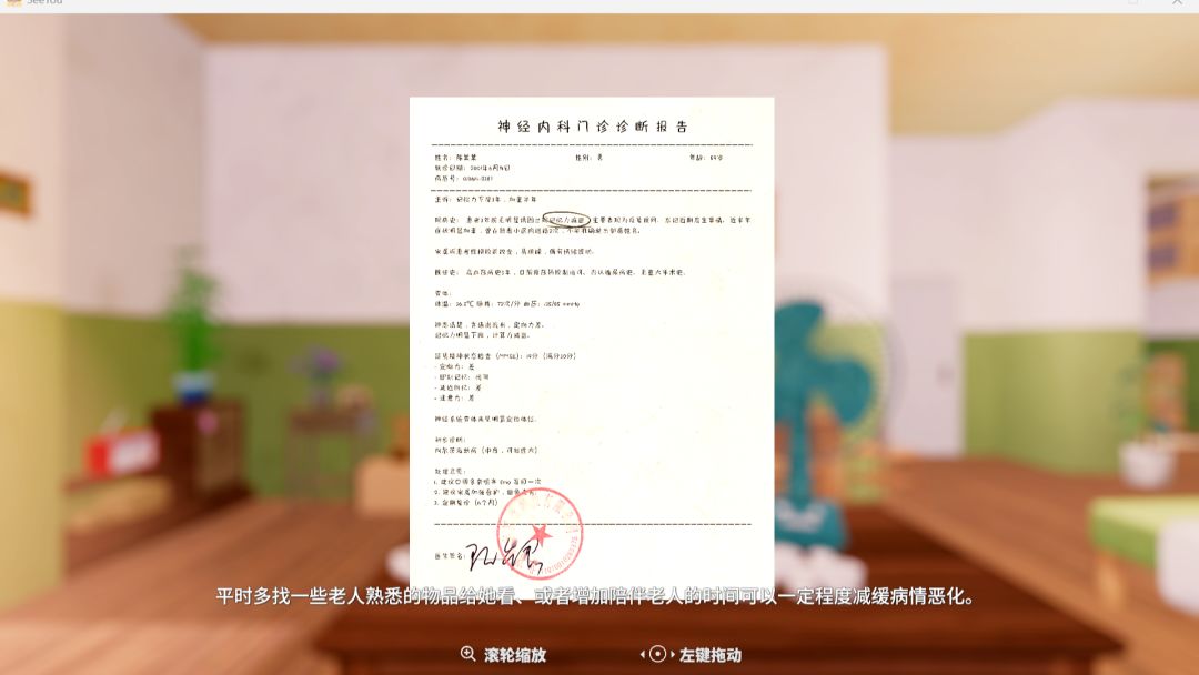 寻迹SeeYou游戏截图