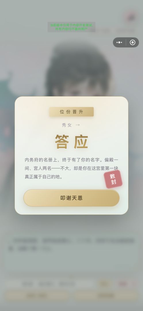 宫斗模拟器:从秀女到皇后游戏截图
