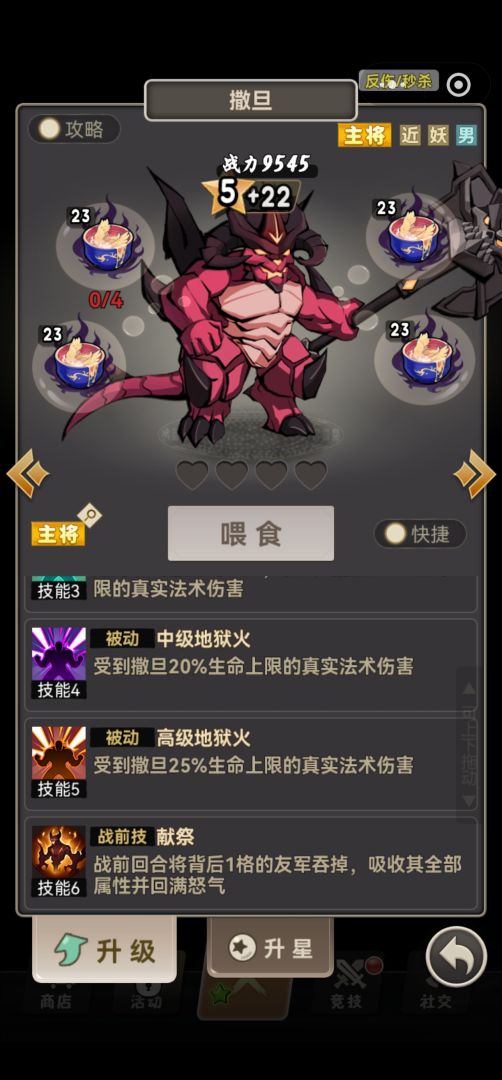 疯狂的悟空游戏截图
