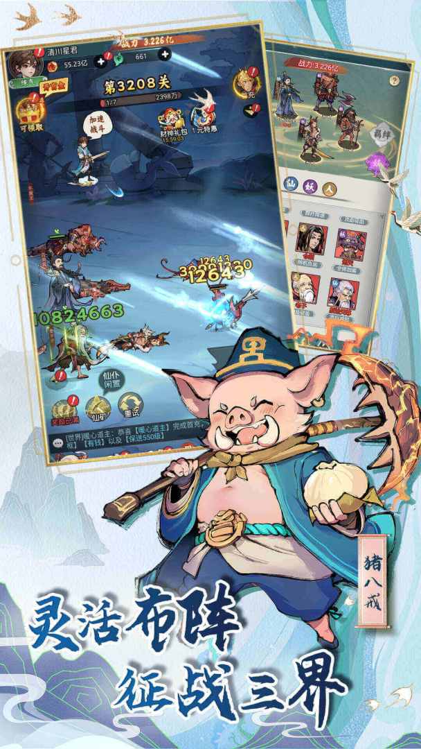 封神让我来游戏截图