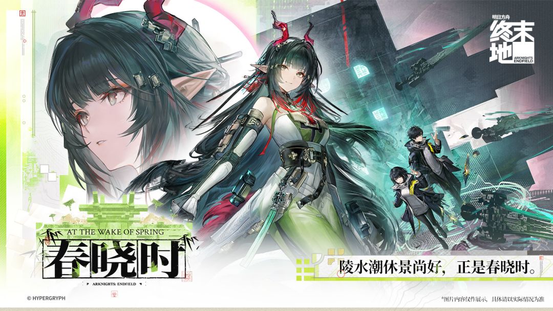 明日方舟：终末地游戏截图