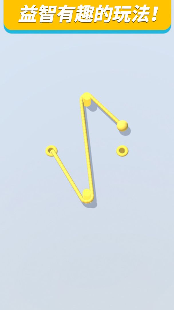 聪明的绳子游戏截图