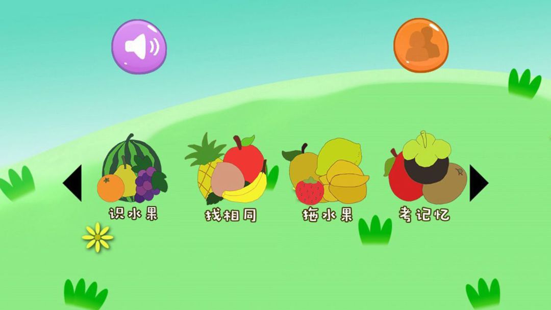 宝宝早教游戏游戏截图