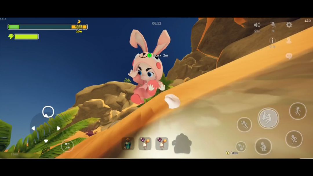 一起登顶游戏截图