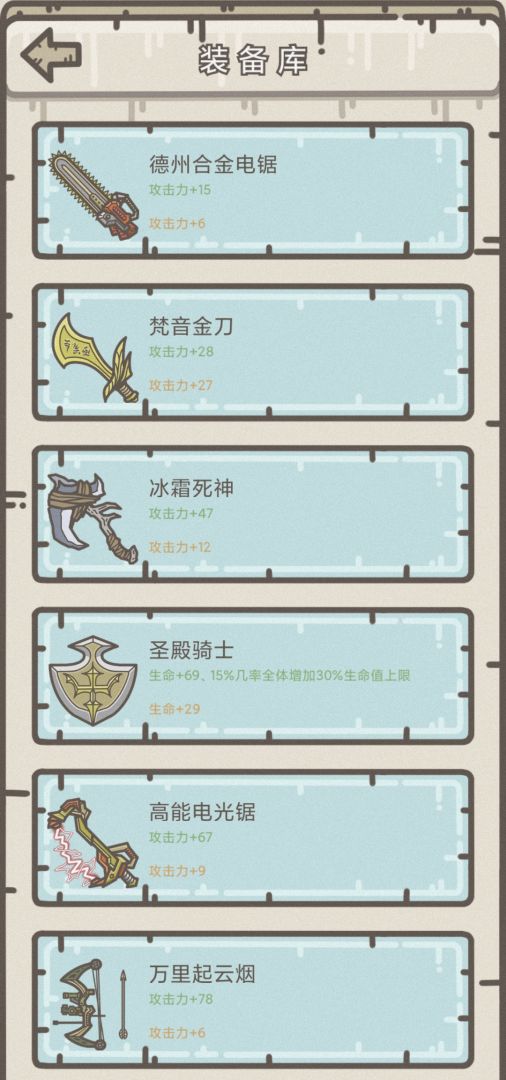 幸存者营地游戏截图