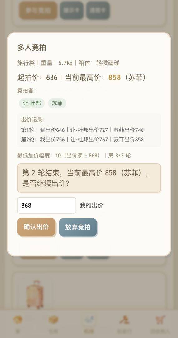 开箱大作战游戏截图