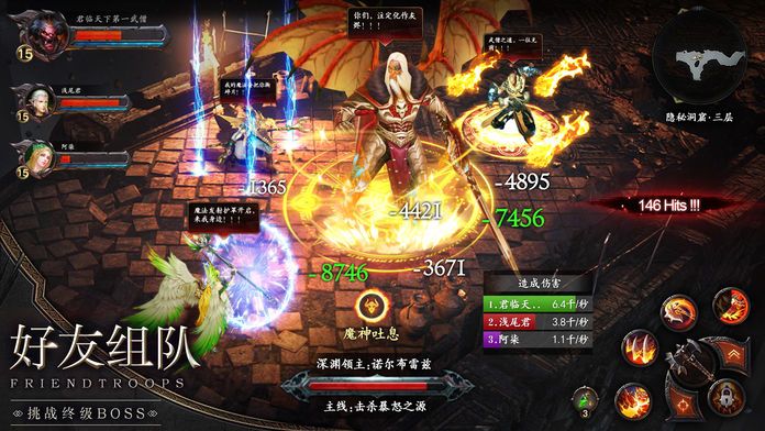 死神不朽 - 大型3D魔幻挂机游戏!游戏截图