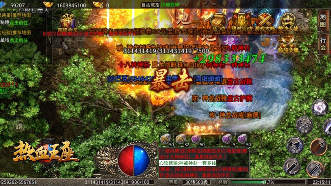 热血王座游戏截图