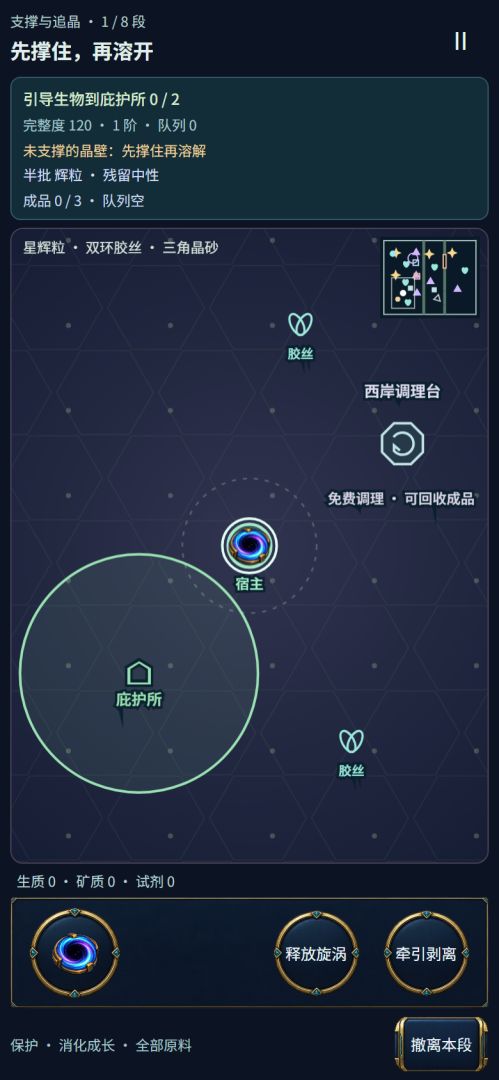一口吞世界游戏截图