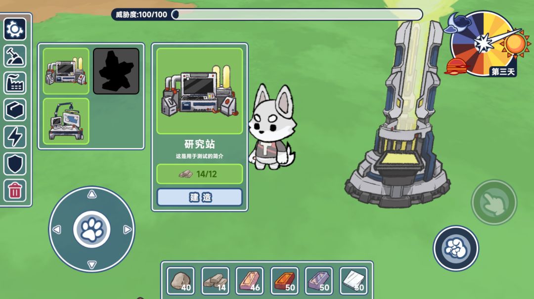 代号:星炬游戏截图