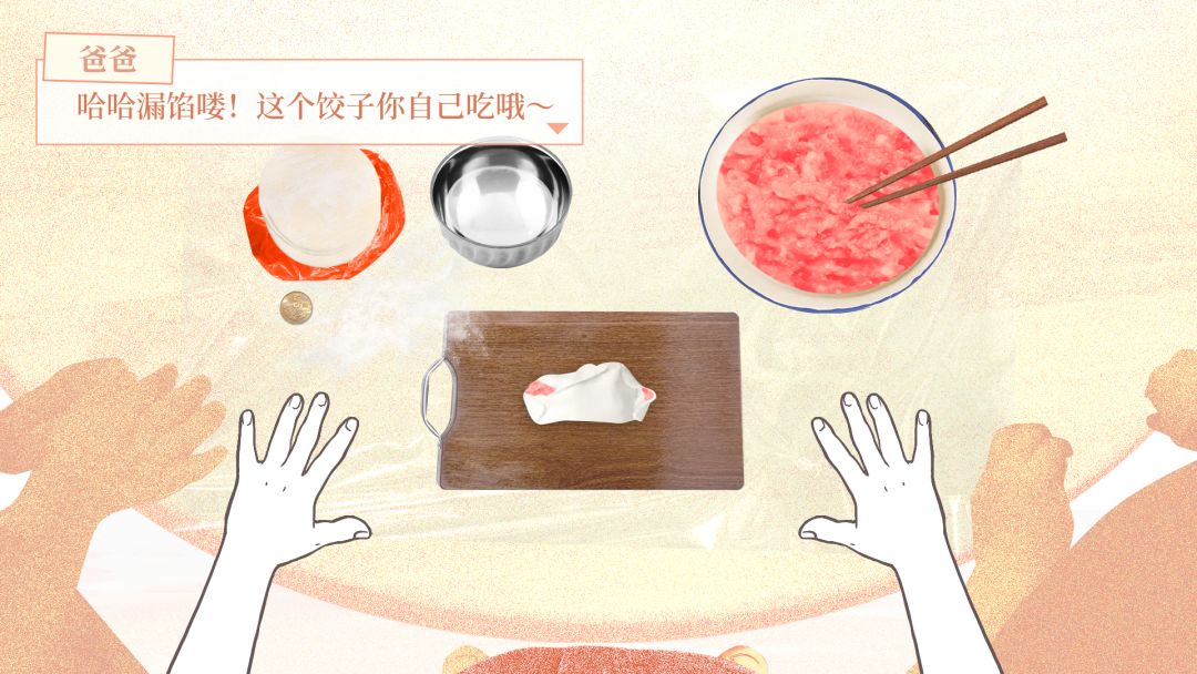 大家一起BUG饺子游戏截图