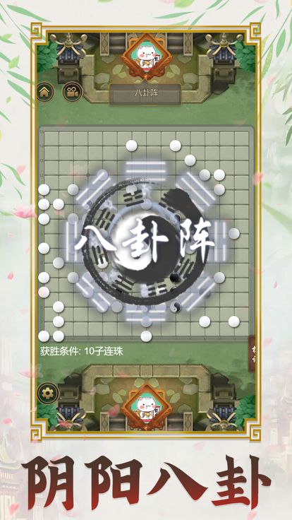 五子棋大招版-万宁棋局游戏截图