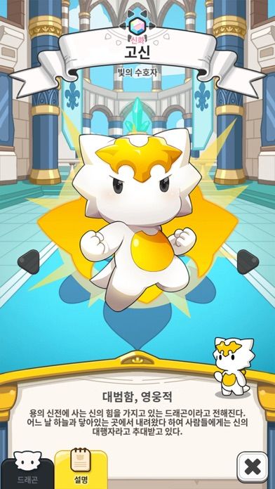 드래곤빌리지 아레나游戏截图