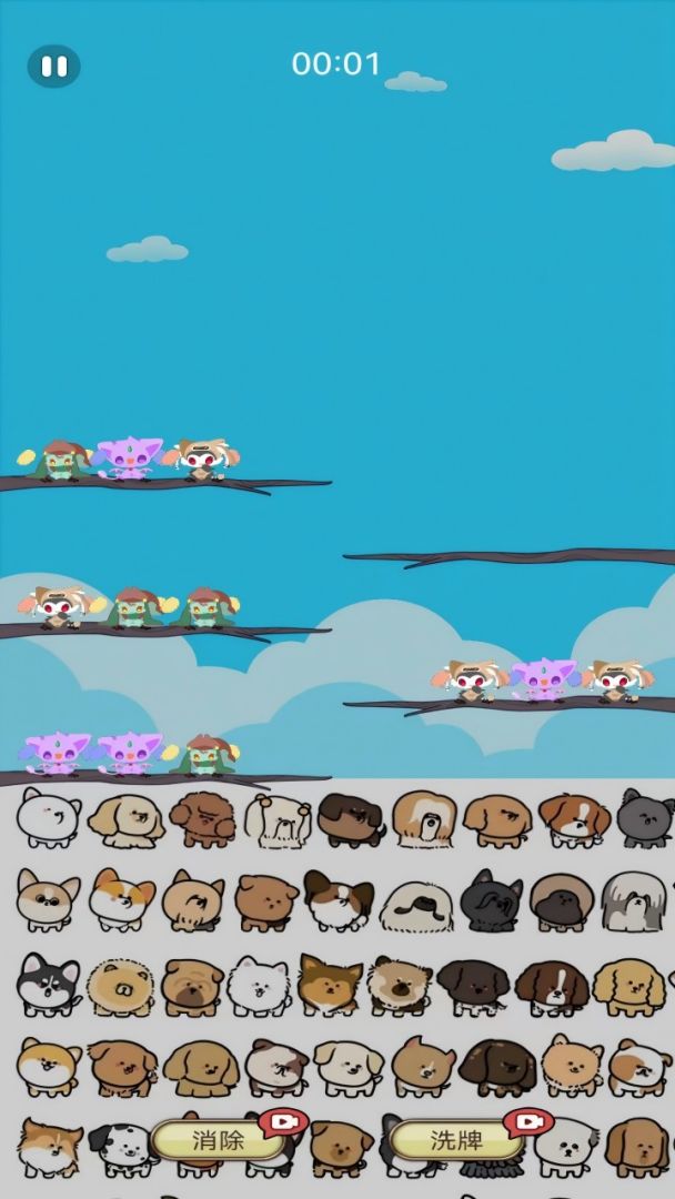 萌宠联欢游戏截图