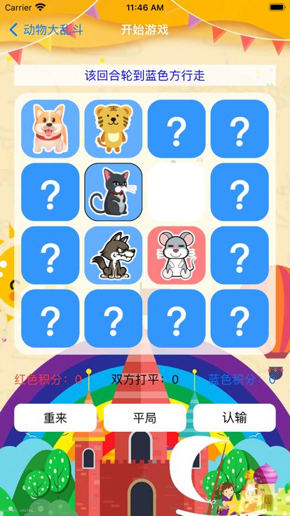 童年记忆-新动物大乱斗游戏截图