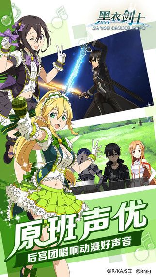 黑衣剑士-刀剑神域游戏截图