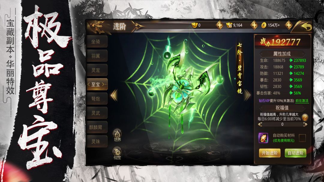 御剑乾坤游戏截图