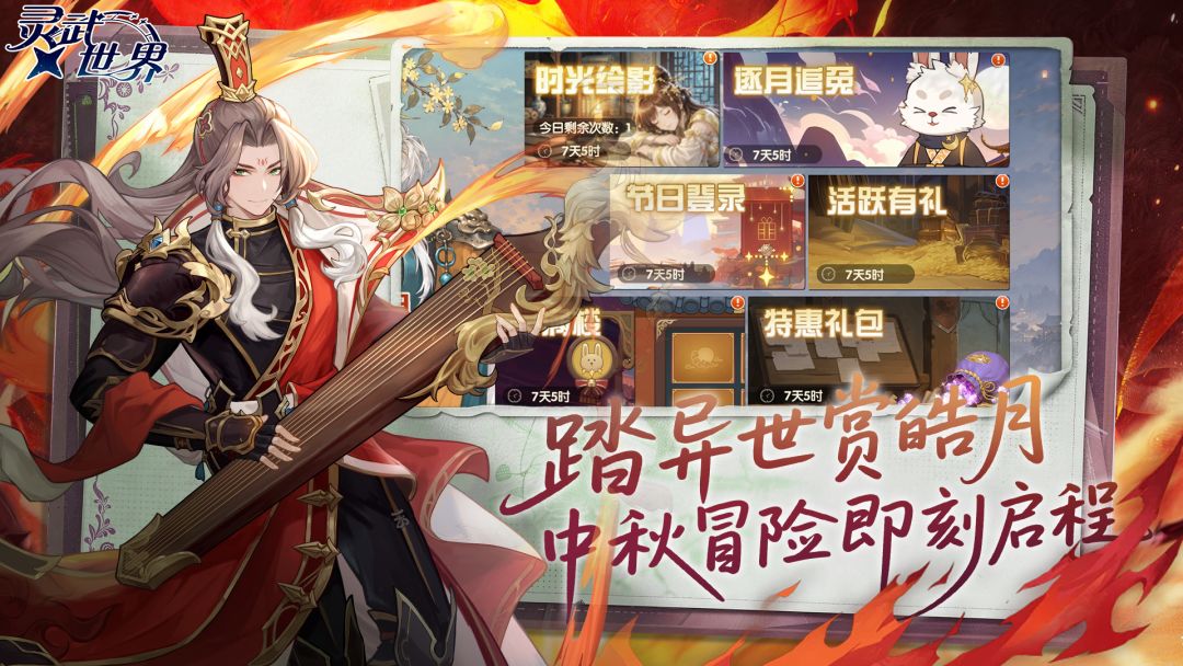 灵武世界游戏截图