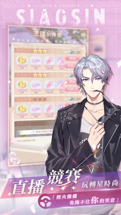 未生逆行游戏截图