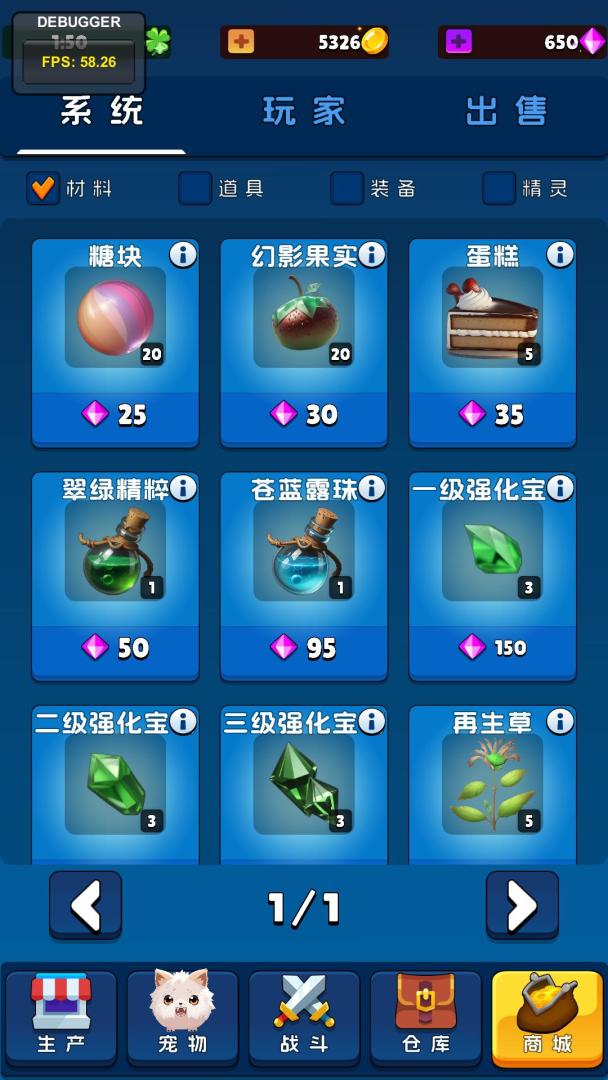 宠物助手游戏截图