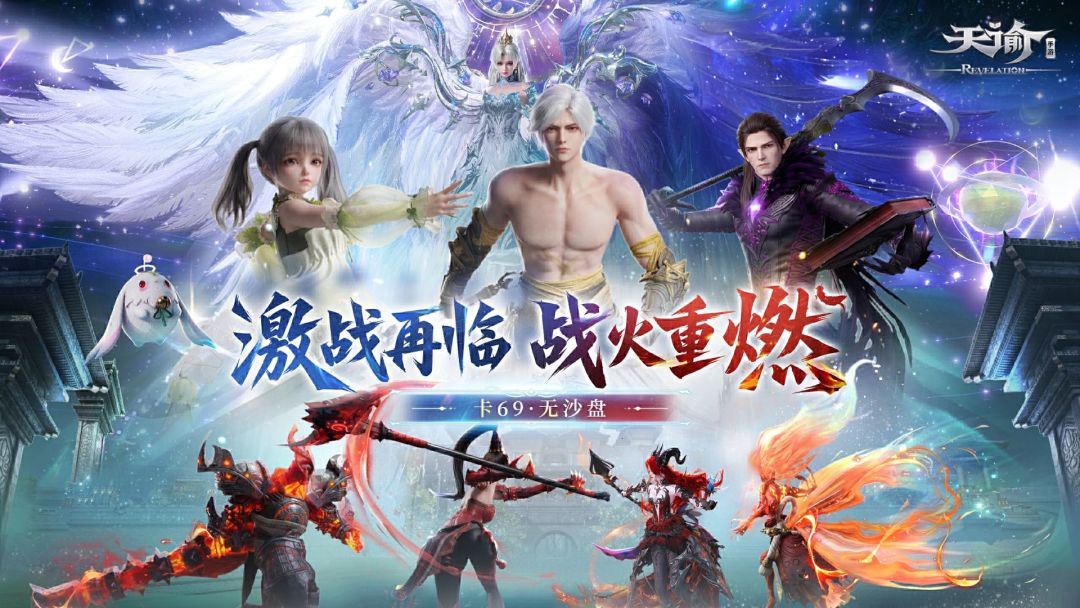 激战服新区战火重燃