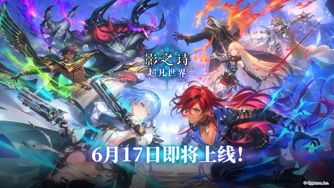 “超凡世界”预约开启