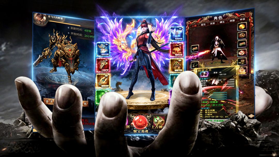 天羽传奇游戏截图