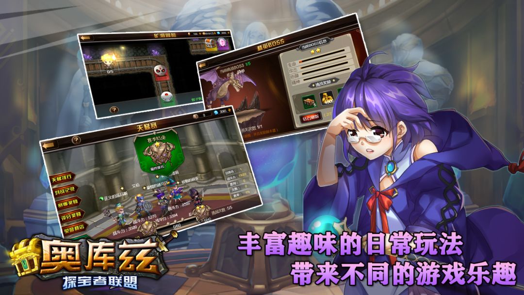 奥库兹-探宝者联盟（测试服）游戏截图