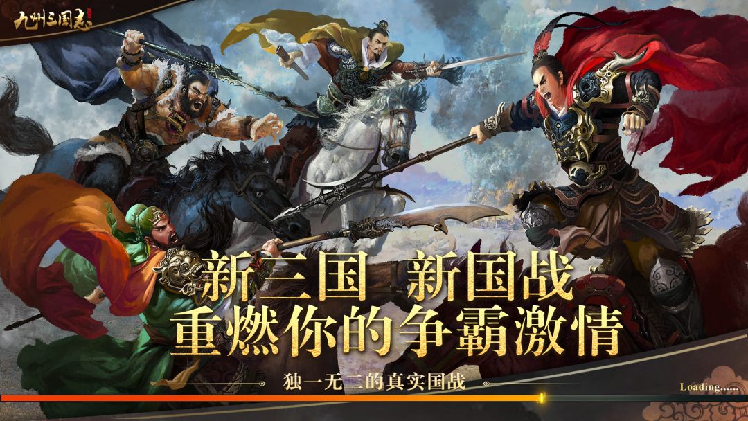 九州三国志游戏截图