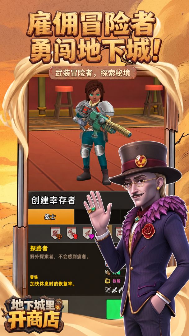 地下城里开商店游戏截图