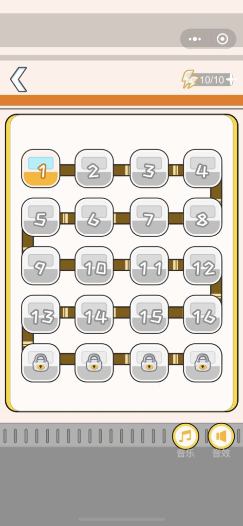 超级达人游戏截图