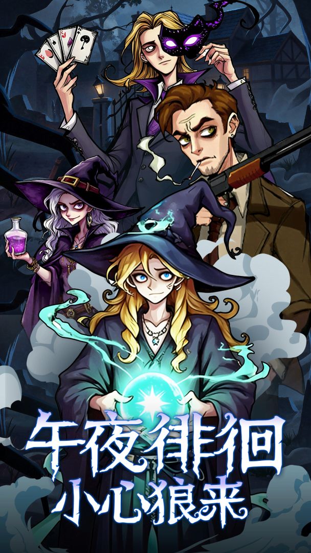 诡话连篇游戏截图