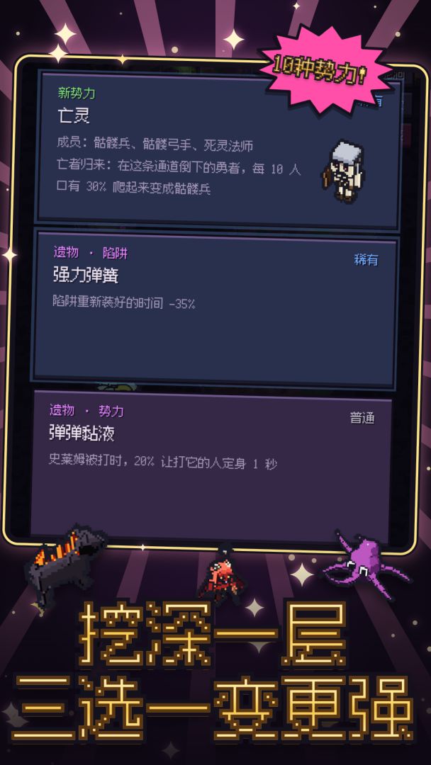 我是地下城游戏截图