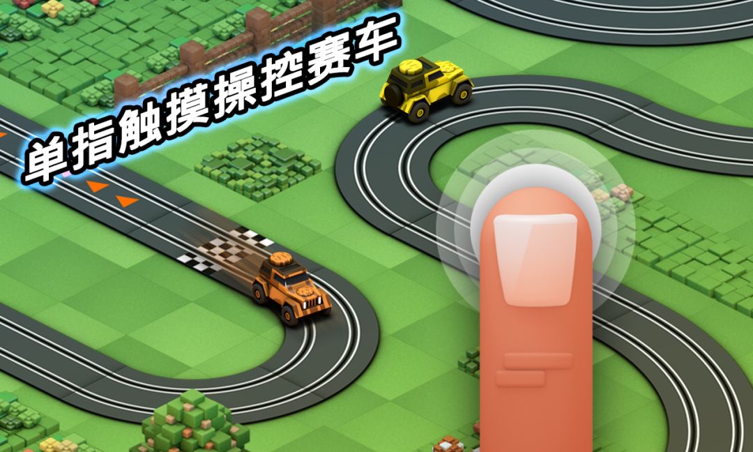 轨道赛车 - Groove Racer游戏截图