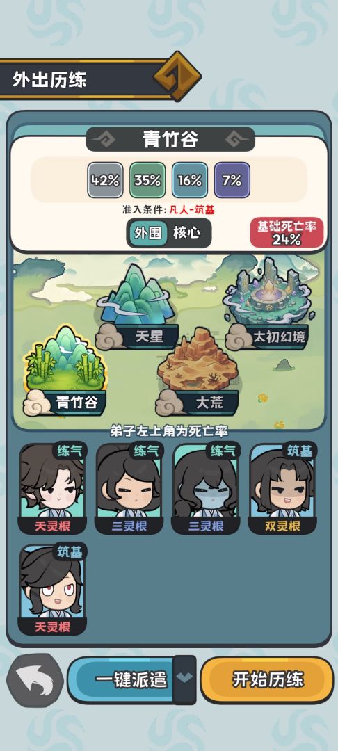 修仙宗门搜打撤游戏截图