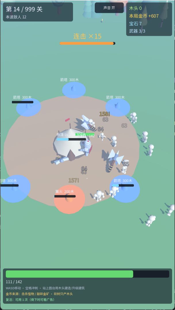 挺到999关游戏截图